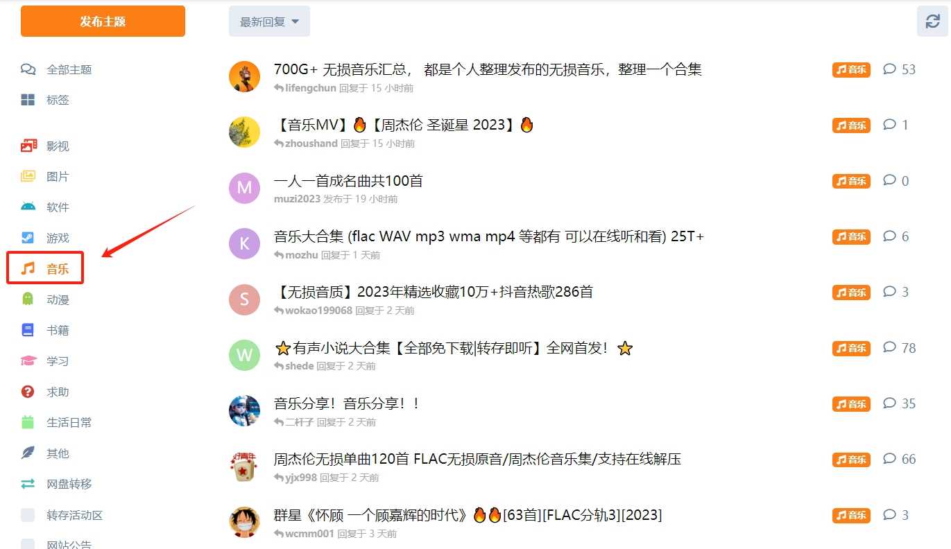 普听音乐APP，继网盘看片后，阿里云盘音乐播放器也来了！